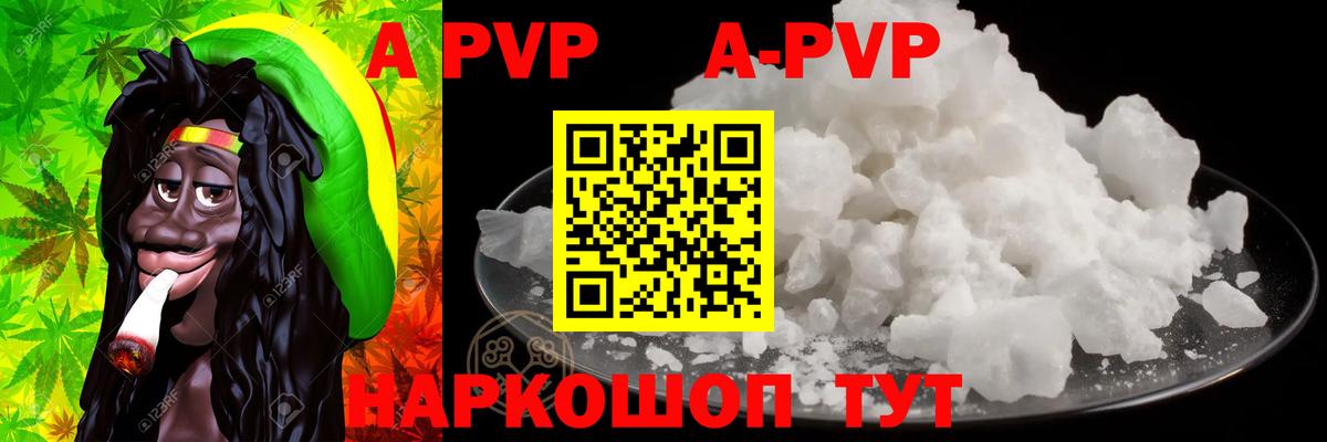 A-PVP крисы CK Соликамск