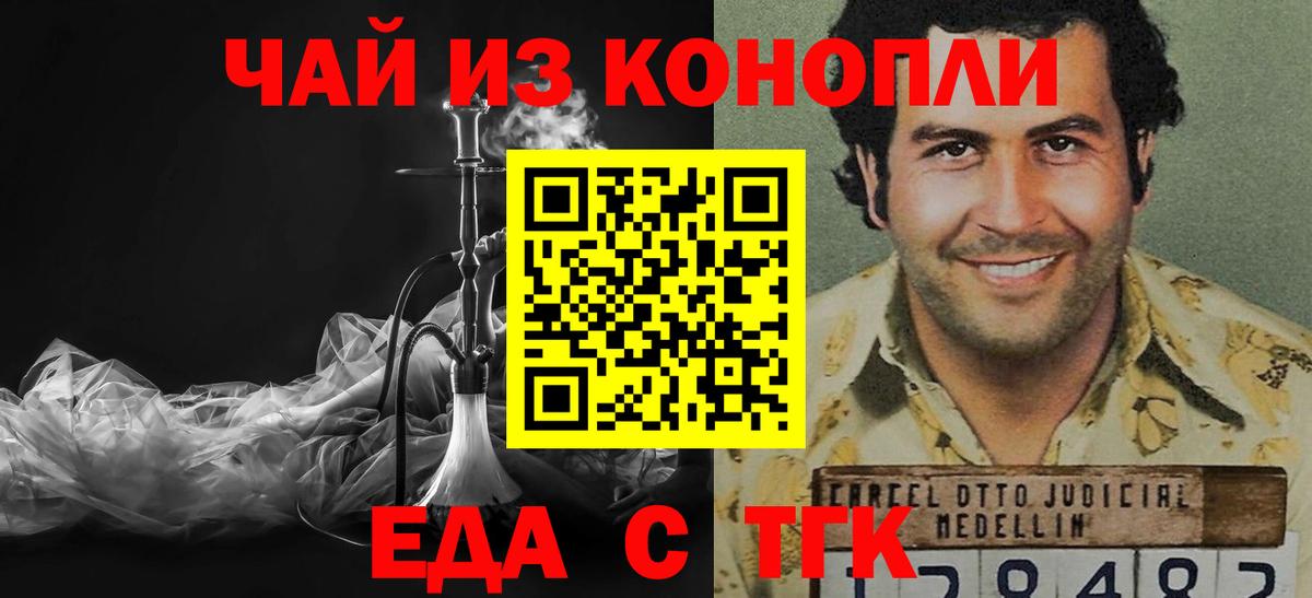 Печенье с ТГК конопля  Вход с VPN  Соликамск 