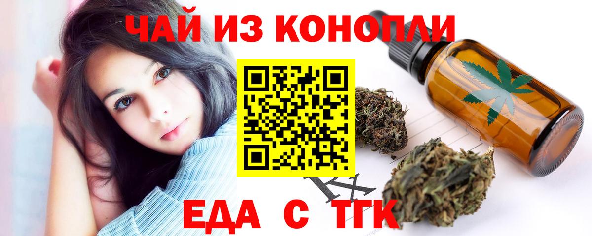 Печенье с ТГК конопля Соликамск