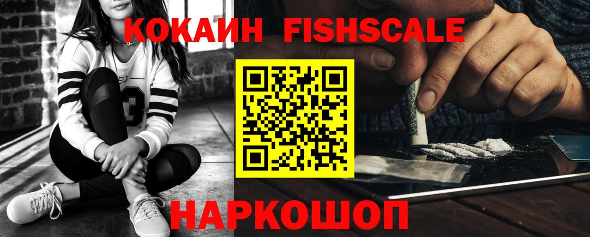 Соликамск  Cocaine 99%  COCAIN Колумбийский  Вход с VPN 