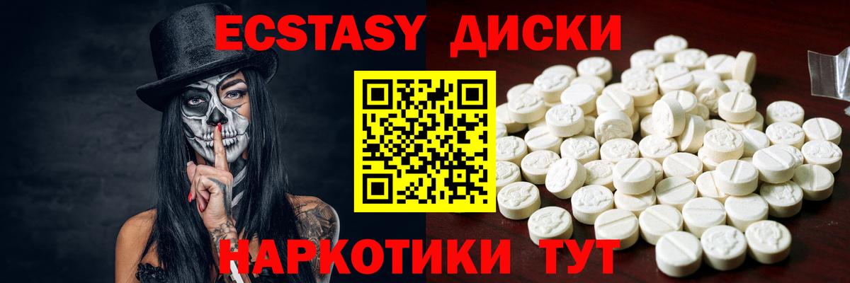Ecstasy таблы Соликамск