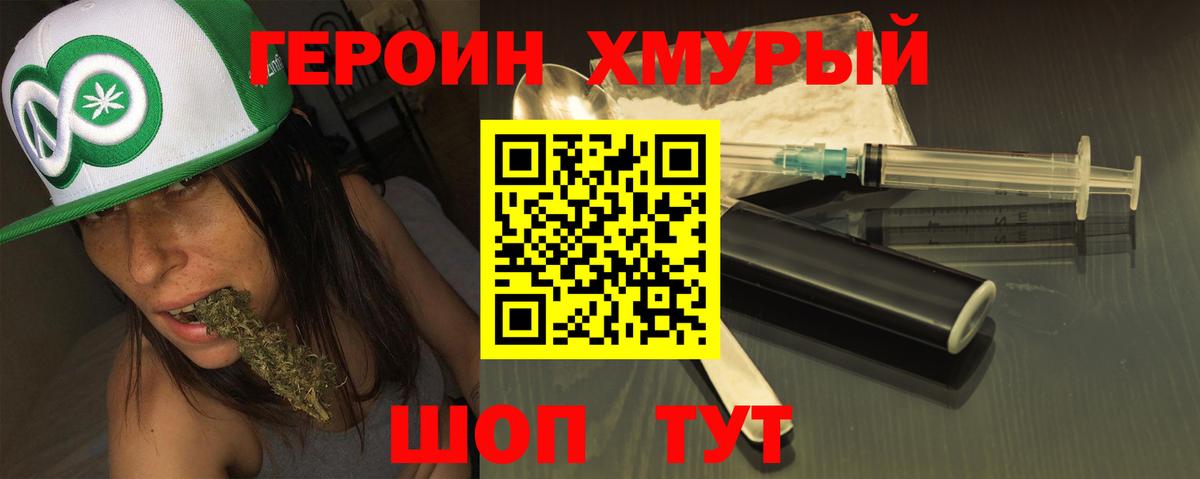 Соликамск  ГЕРОИН гречка  Вход с VPN 