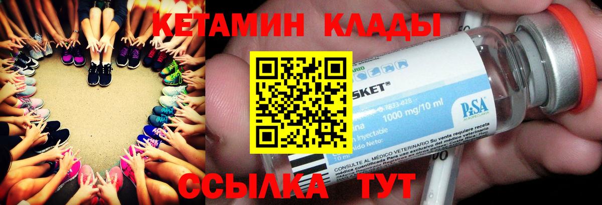 КЕТАМИН ketamine Соликамск