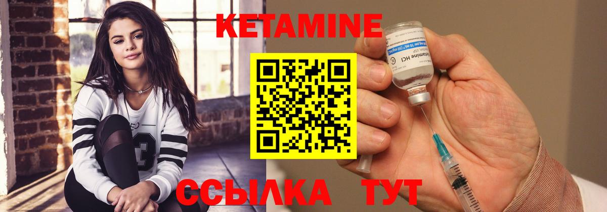 Соликамск  Кетамин ketamine  Вход с VPN 