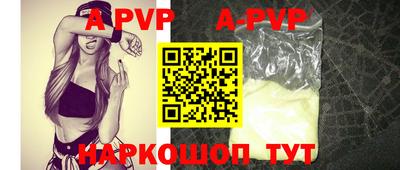 ALPHA-PVP Пыть-Ях