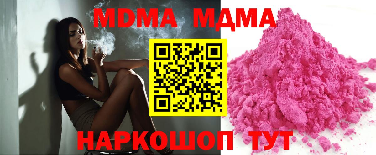 MDMA VHQ Соликамск