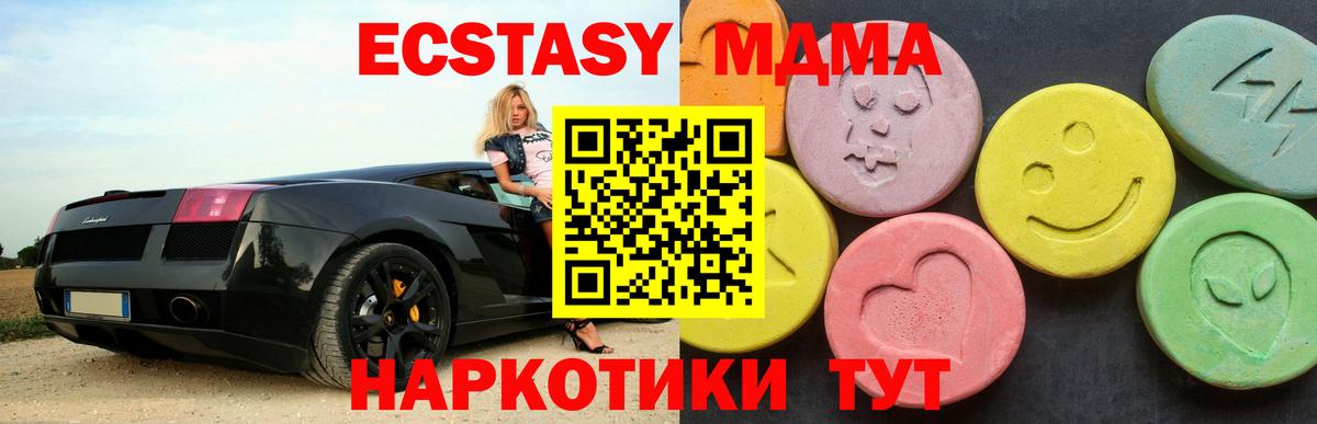 MDMA VHQ  Вход с VPN  MDMA молли  Соликамск 