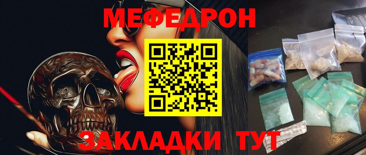 МЕФ мука Соликамск