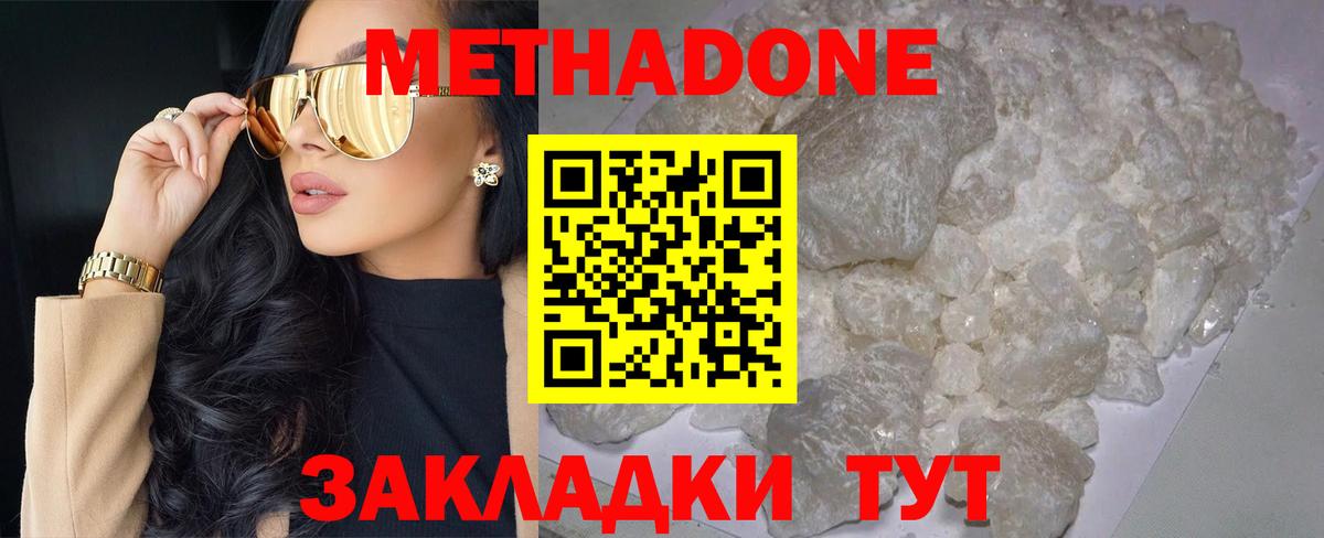 МЕТАДОН мёд Соликамск