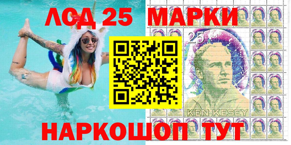 Соликамск  Марки 25I-NBOMe 1,5мг  Наркотические марки  Вход с VPN 