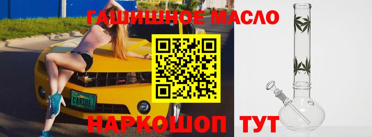 Дистиллят ТГК THC oil Соликамск