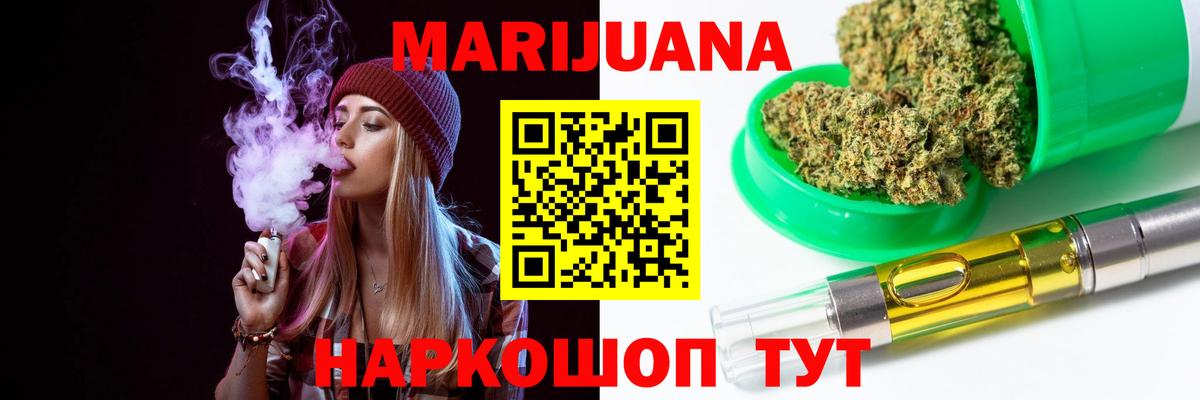 Шишки марихуана OG Kush  Бошки Шишки AK-47  Бошки марихуана White Widow  Вход с VPN  Марихуана конопля  Соликамск 